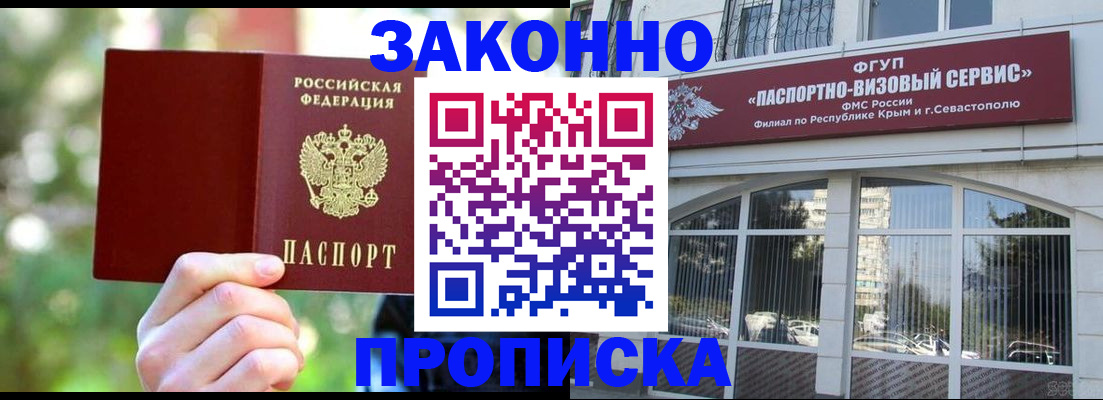временная регистрация гарантия в Болхове