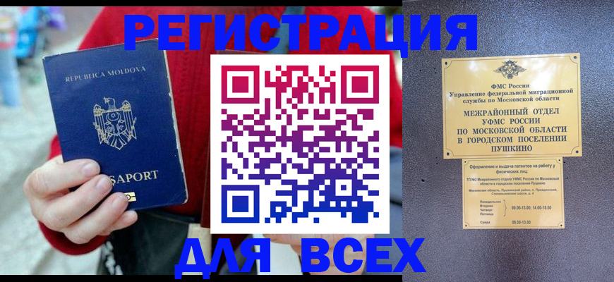 где прописаться в Болхове