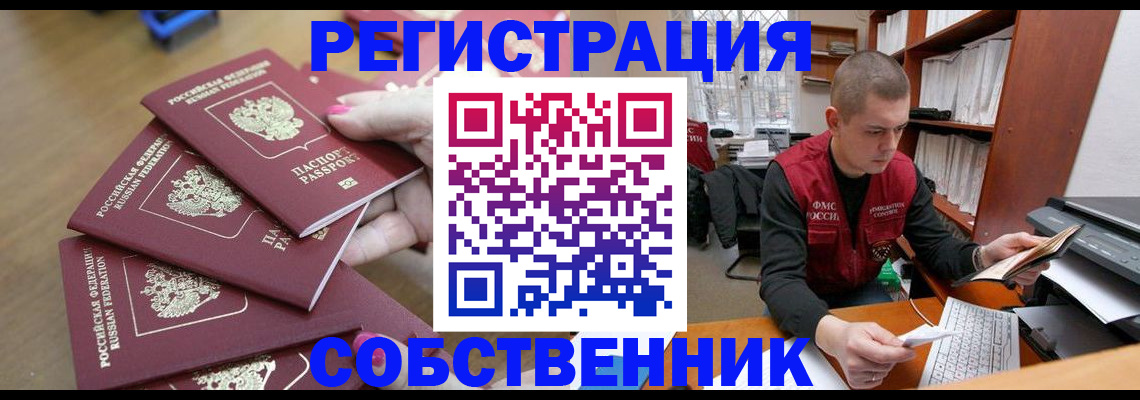 где прописаться в Болхове